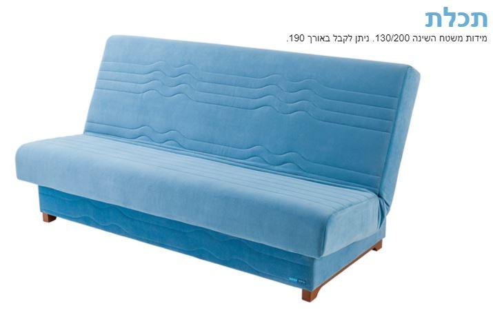 ספת אירוח נפתחת מדגם תכלת Tchelet מבית וידר